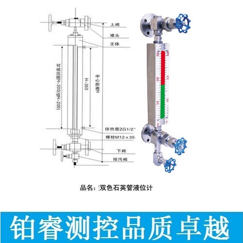 双色石英管液位计-铂睿测控