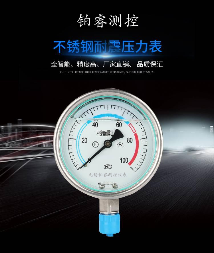 耐震压力表气压表负压表真空表1.6mpa水压表不锈钢轴向液压油压表不锈