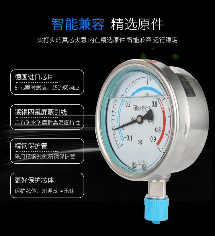 耐震压力表气压表负压表真空表1.6mpa水压表不锈钢轴向液压油压表不锈