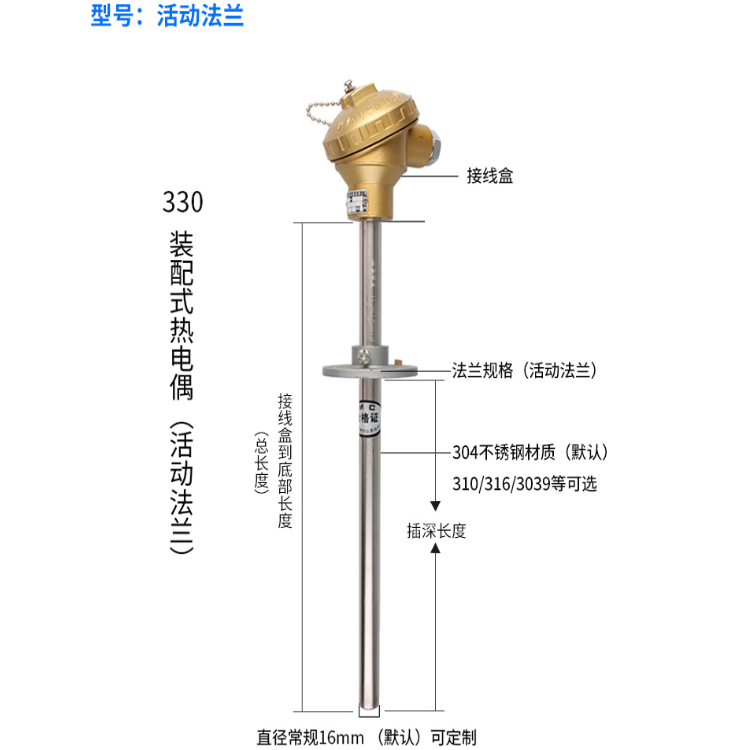 热电偶工作原理