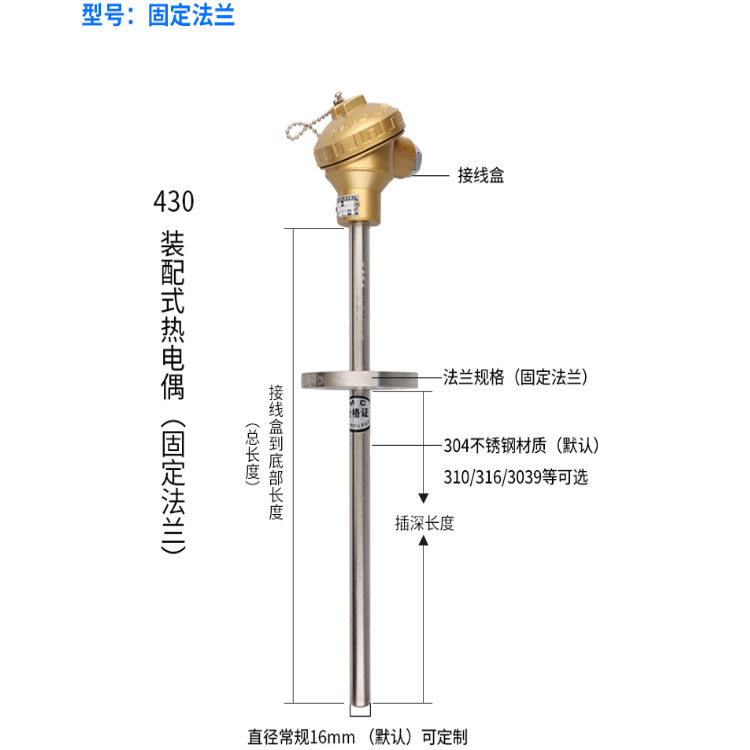 热电偶工作原理